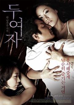 《两个女人2010》
