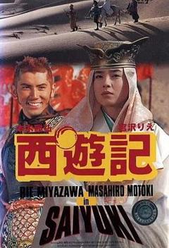 《西游记1993》
