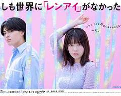 如果世上没有『恋爱』