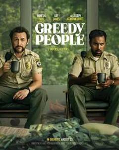 《逃离抢钱镇》