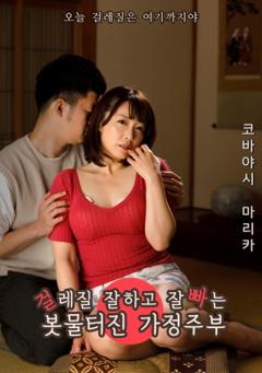 家务超强！洁净女王主妇