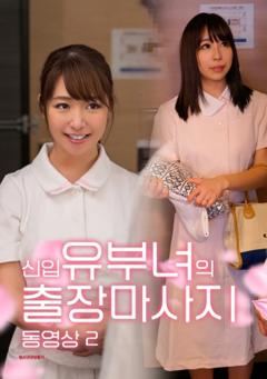 新婚人妻的外送按摩服务2