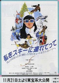 《雪岭之旅》