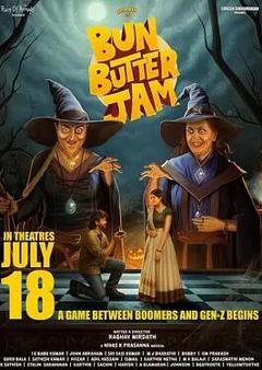 面包黄油甜蜜蜜