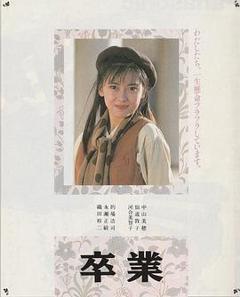 《大学生物语》