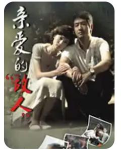 《亲爱的别哭》