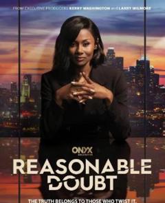 《合理怀疑第三季》