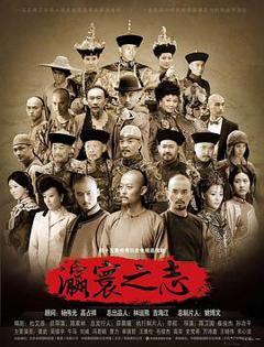《瀛寰之志》