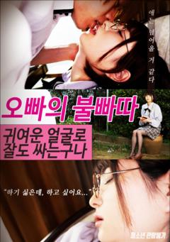 帅气哥哥火力全开