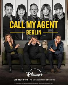 《找我经纪人：柏林》
