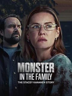 《家中怪物：史黛西·可拿南的故事》