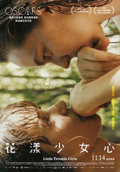 《女孩，你怎么了？》