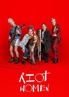 《潮躁女人第一季》