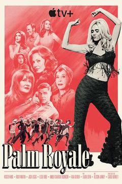 《皇家棕榈第二季》