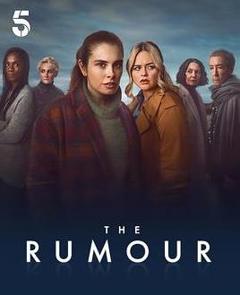 《谣言第一季》