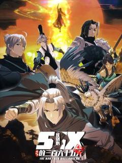 《剑网3·沈剑心的365天》