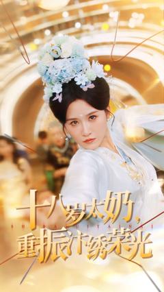 《十八岁太奶重振汴绣荣光》