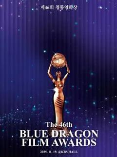 《第46届韩国青龙电影奖》