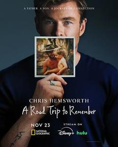 克里斯·海姆斯沃斯：与父亲的骑行之旅