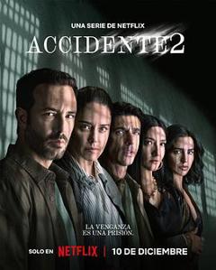 《事故故事第2季》