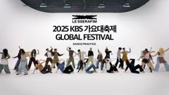 《2025 KBS 演艺大赏》
