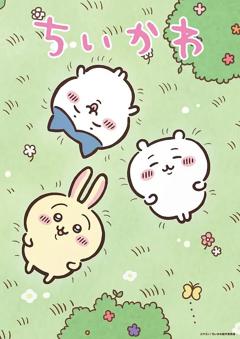 《吉伊卡哇第一季》