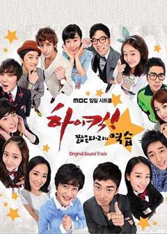 High Kick 短腿的反击国语