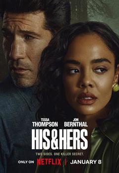 《他和她的谎第一季》