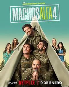 阿尔法男第四季