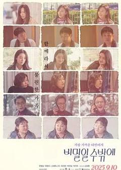 这必须是个秘密