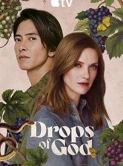 神之水滴第二季