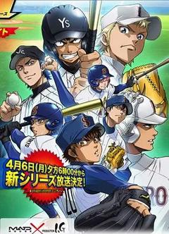 钻石王牌第二季