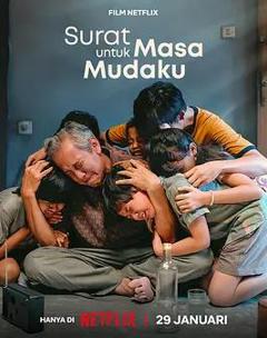 《致我的青春》