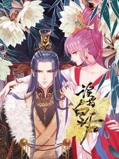 《读档皇后动态漫》