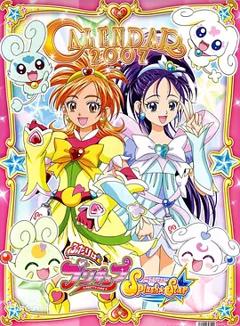 《光之美少女 Splash Star》