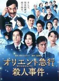 东方快车谋杀案2015