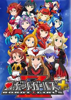 《机器人少女Z+》