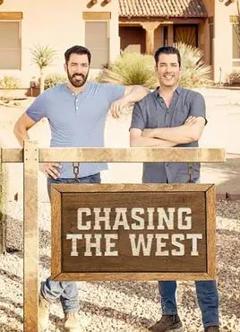 打造西部生活第一季