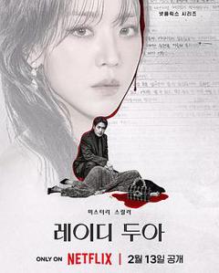 莎拉的真伪人生