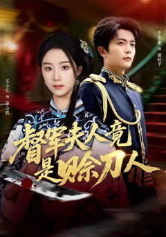 《督军F人竟是赊刀人》