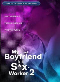我的男友是性工作者2