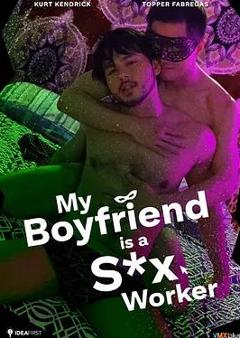 我的男友是性工作者