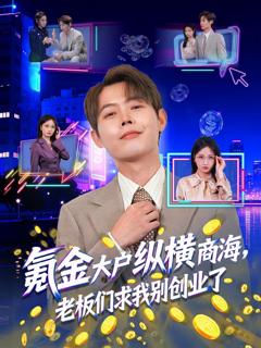 《重生归来沈小姐惊艳全场》