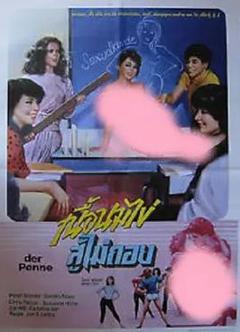 女老师的“套”路