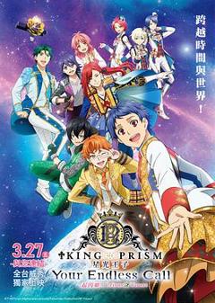 美妙男子 你的无尽呼唤 大家一起闪耀吧! 美妙☆观光