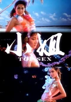 小姐 TOP SEX