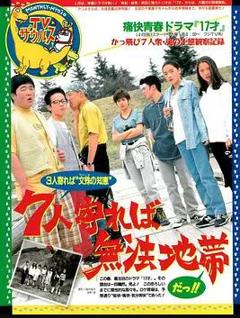 热力17岁国语