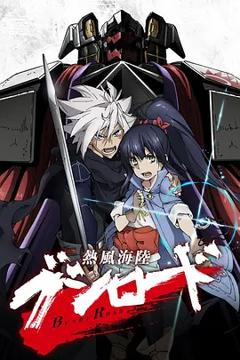 《热风海陆Bushiroad》