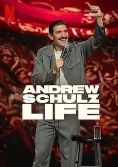 安德鲁·舒尔茨：这就是人生