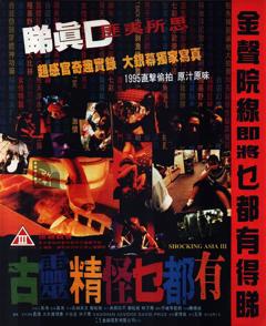 古灵精怪东南亚3